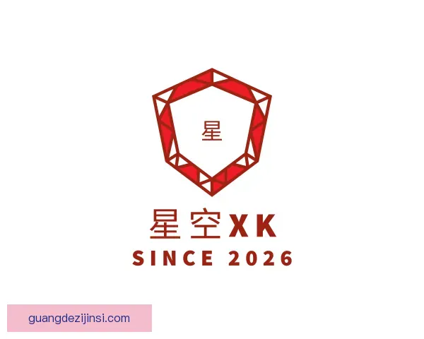 认识xk星空